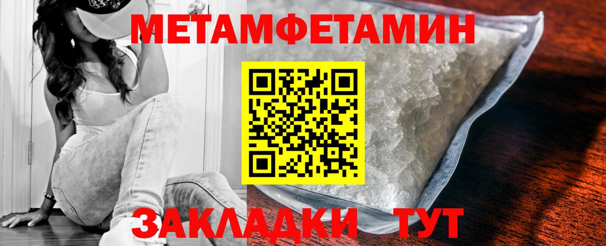 АМФЕТАМИН  Вход с VPN  Кузнецк  Amphetamine Розовый 
