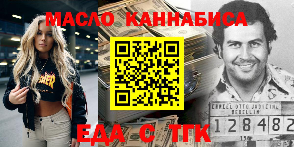 Печенье с ТГК марихуана Кузнецк