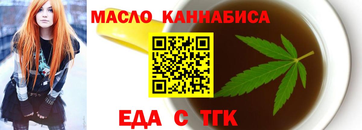 Кузнецк  Печенье с ТГК марихуана  Вход с VPN 