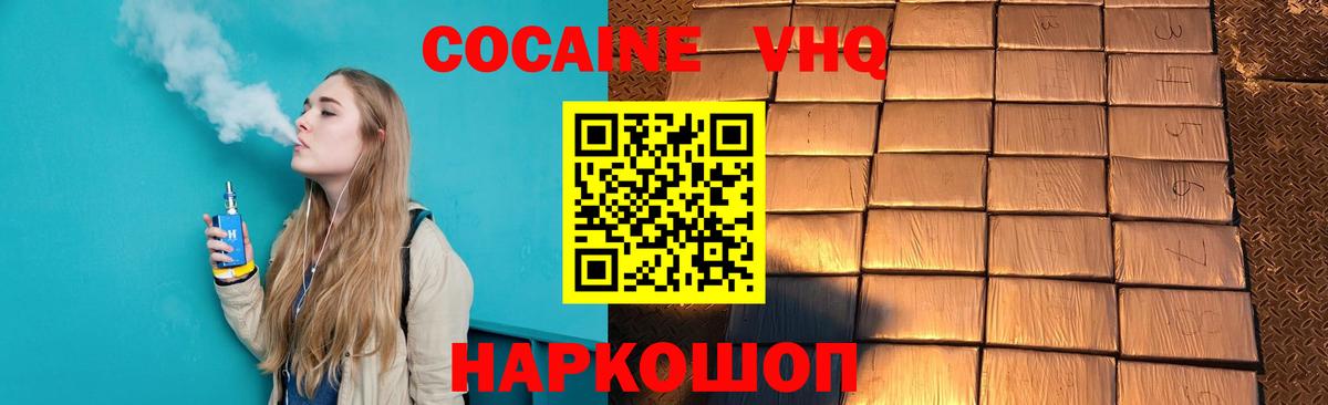 COCAIN 98%  COCAIN  Кузнецк  Вход с VPN  Cocaine 97% 