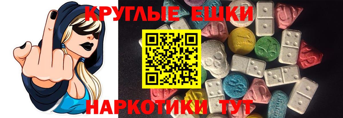 Экстази  ЭКСТАЗИ 280 MDMA  Экстази TESLA  Вход с VPN  Кузнецк 