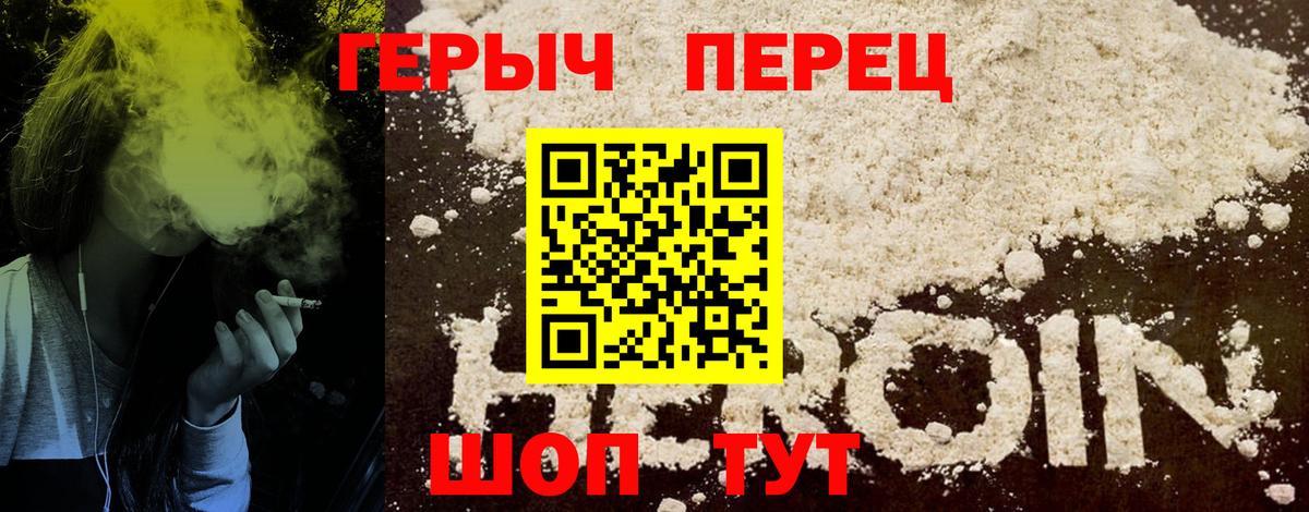 ГЕРОИН  Героин афганец  Вход с VPN  Кузнецк 