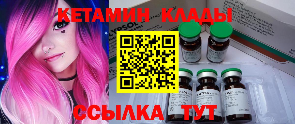 КЕТАМИН VHQ  Вход с VPN  гидра ONION  Кузнецк 
