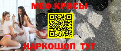 меф Бугуруслан