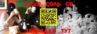 a pvp Будённовск