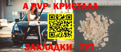 альфа пвп Бузулук