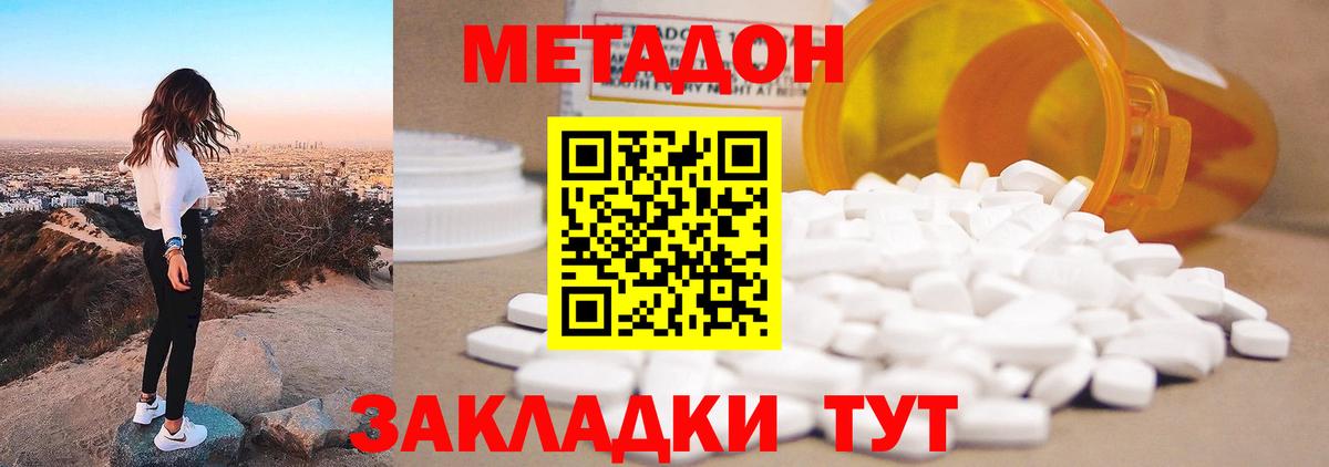 Метадон белоснежный  Вход с VPN  Кузнецк  МЕТАДОН VHQ 