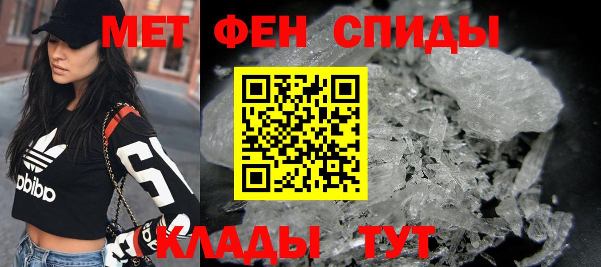 МЕТАМФЕТАМИН Methamphetamine  Метамфетамин  Кузнецк  Вход с VPN  МЕТАМФЕТАМИН Methamphetamine 