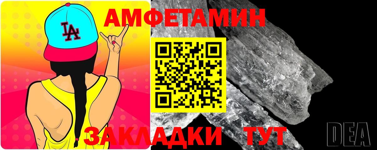 МЕТАМФЕТАМИН пудра Кузнецк