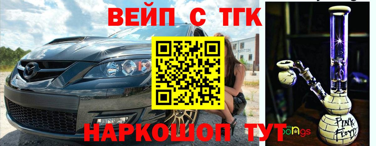 Дистиллят ТГК гашишное масло  Вход с VPN  Кузнецк 