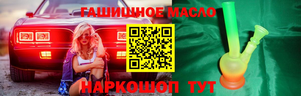 Дистиллят ТГК THC oil Кузнецк